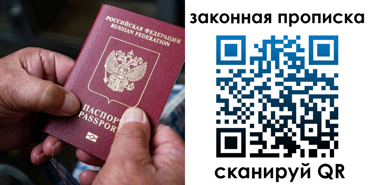 пропишу в квартире в Крыму