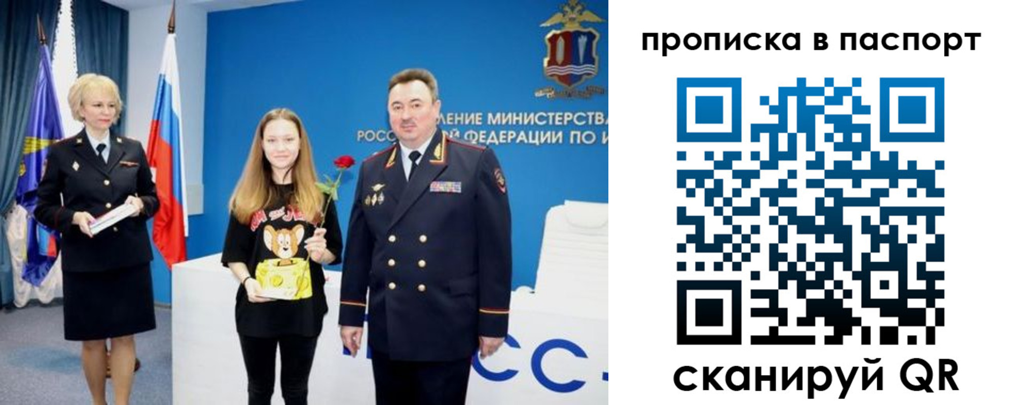 временная регистрация законно в Крыму