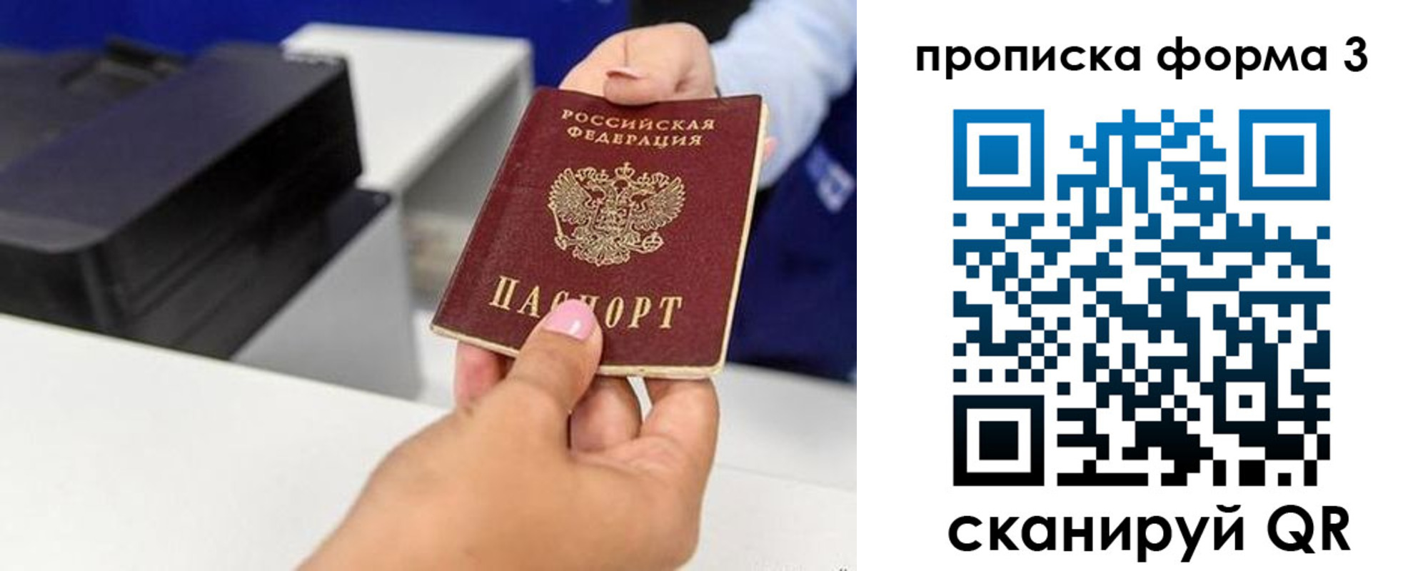 где прописаться в Крыму