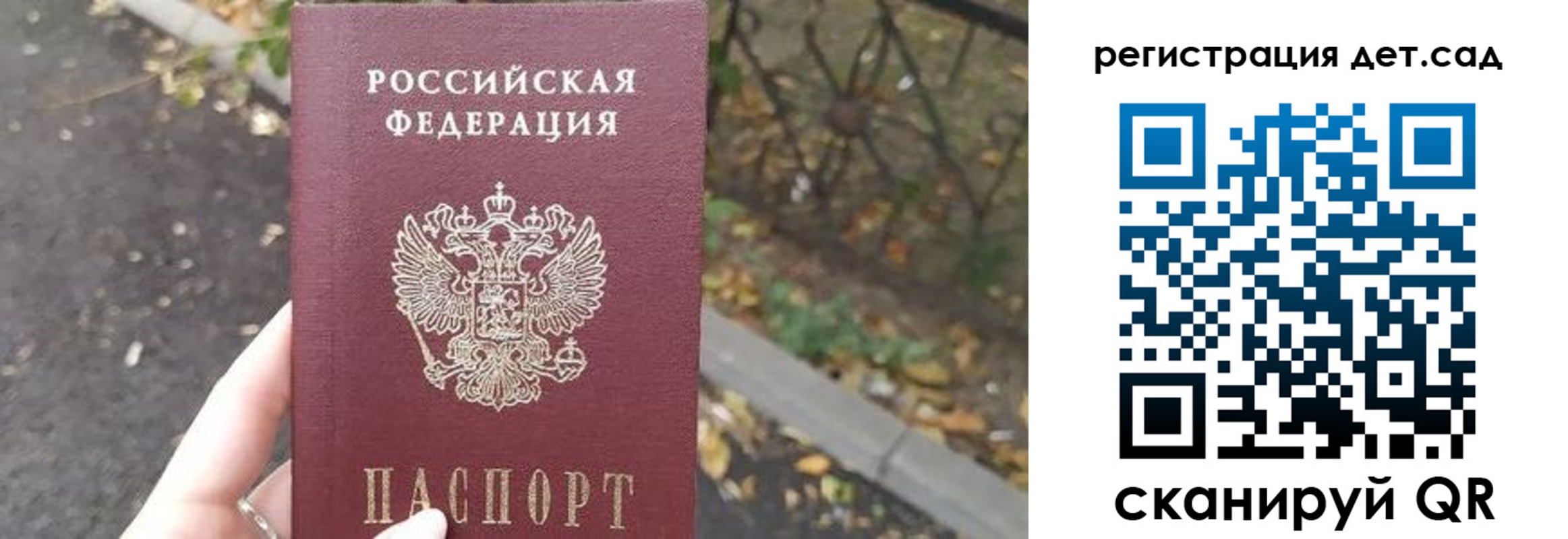 временная регистрация в квартире в Крыму