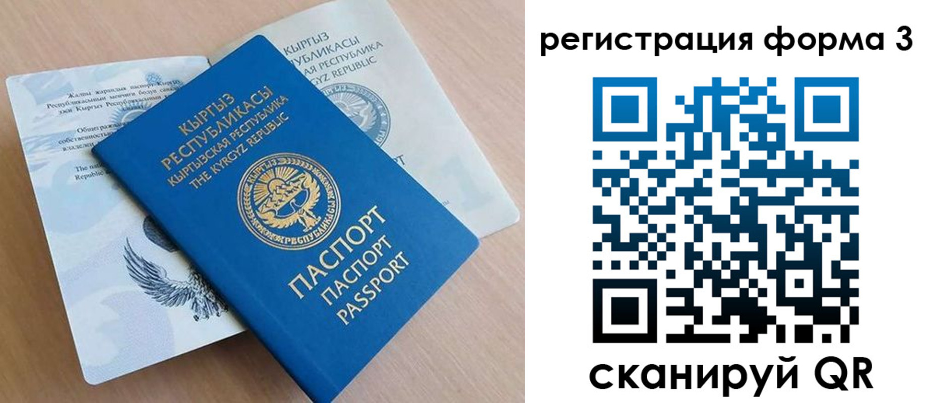 временная регистрация для всех в Крыму