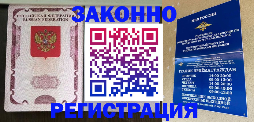 прописка для кредита в Крыму