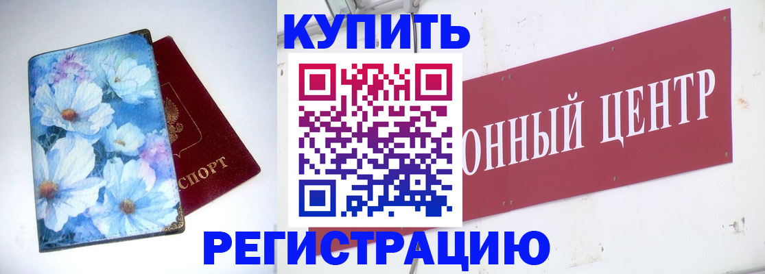 прописка иностранных граждан в Крыму