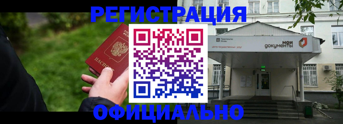 регистрация для школы в Крыму