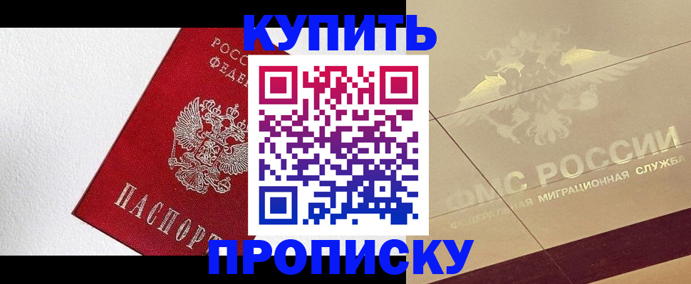 временная регистрация гарантия в Крыму