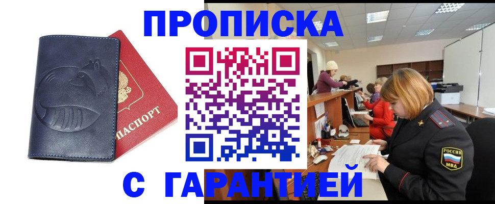 временная регистрация госуслуги в Крыму