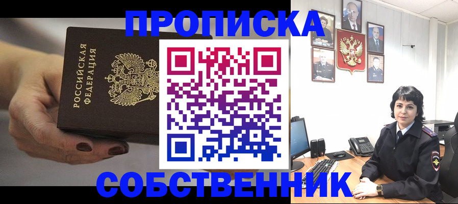 прописка иностранных граждан в Крыму