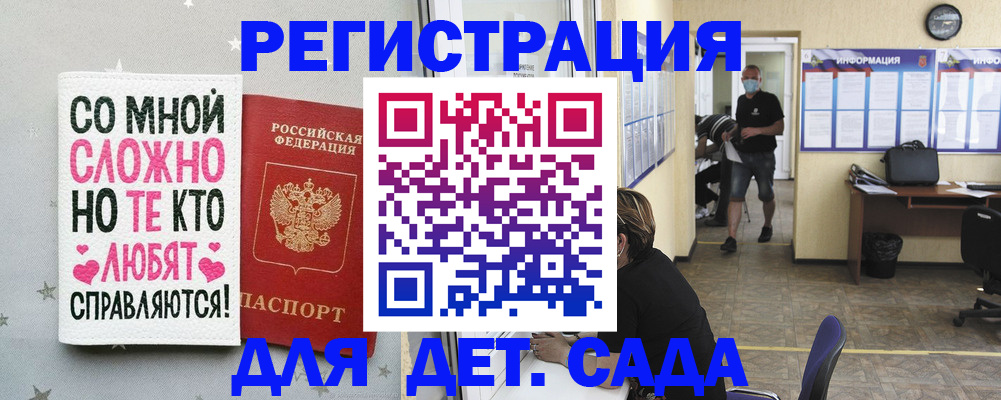 временная регистрация поиск в Крыму